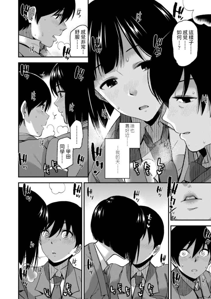 Houkago Isei Kouyuu