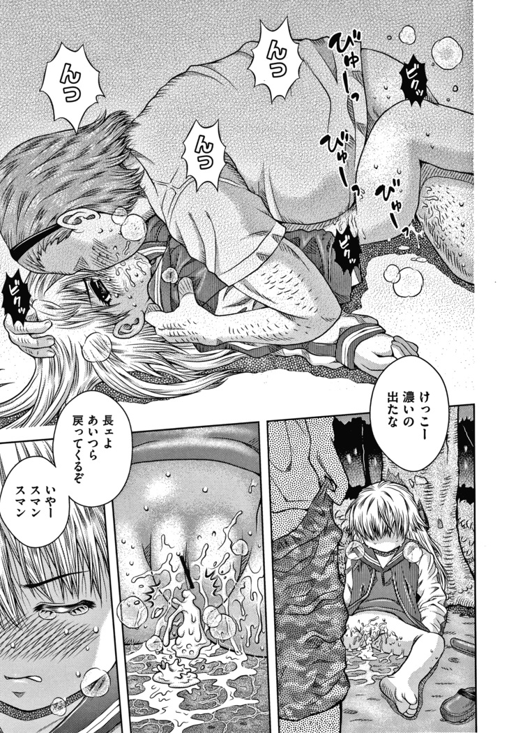 Bishoujo Koushuu Nikubenki