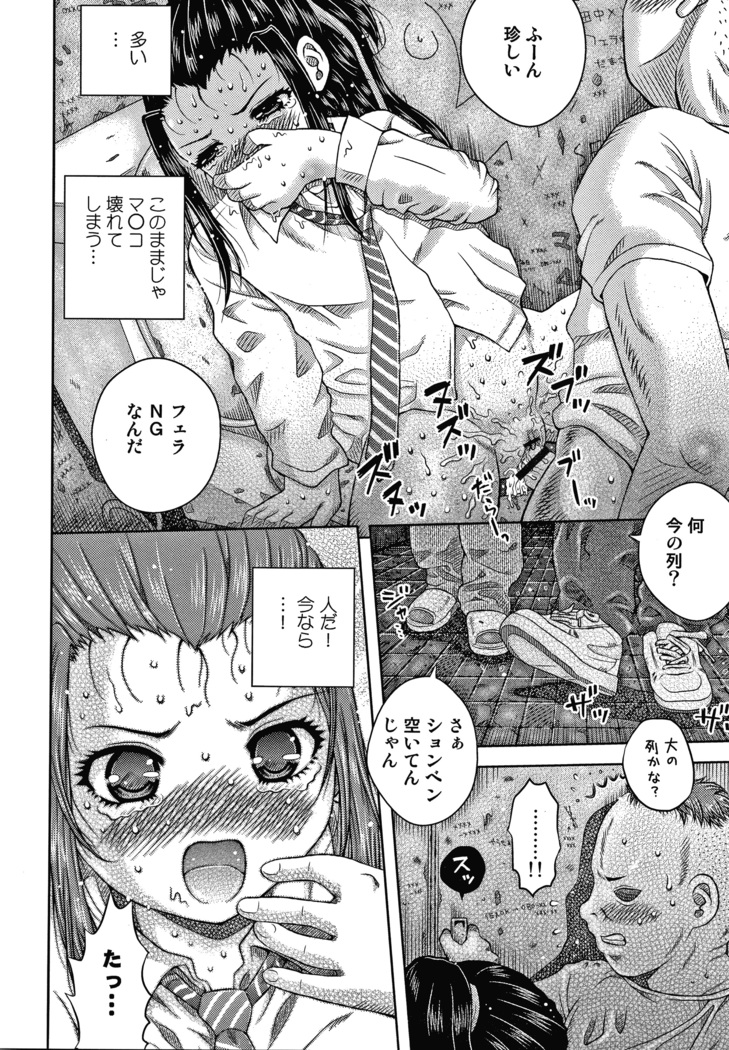Bishoujo Koushuu Nikubenki