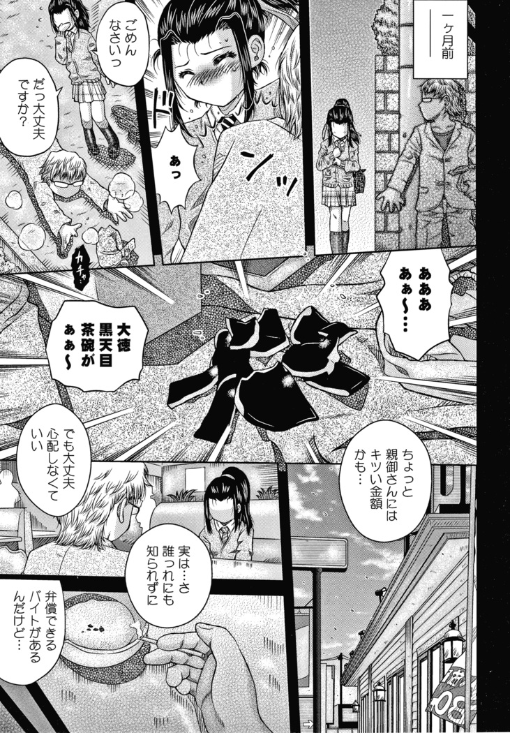 Bishoujo Koushuu Nikubenki