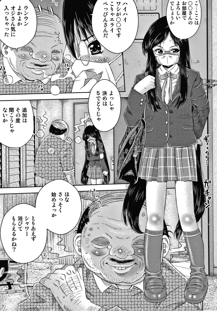 Bishoujo Koushuu Nikubenki