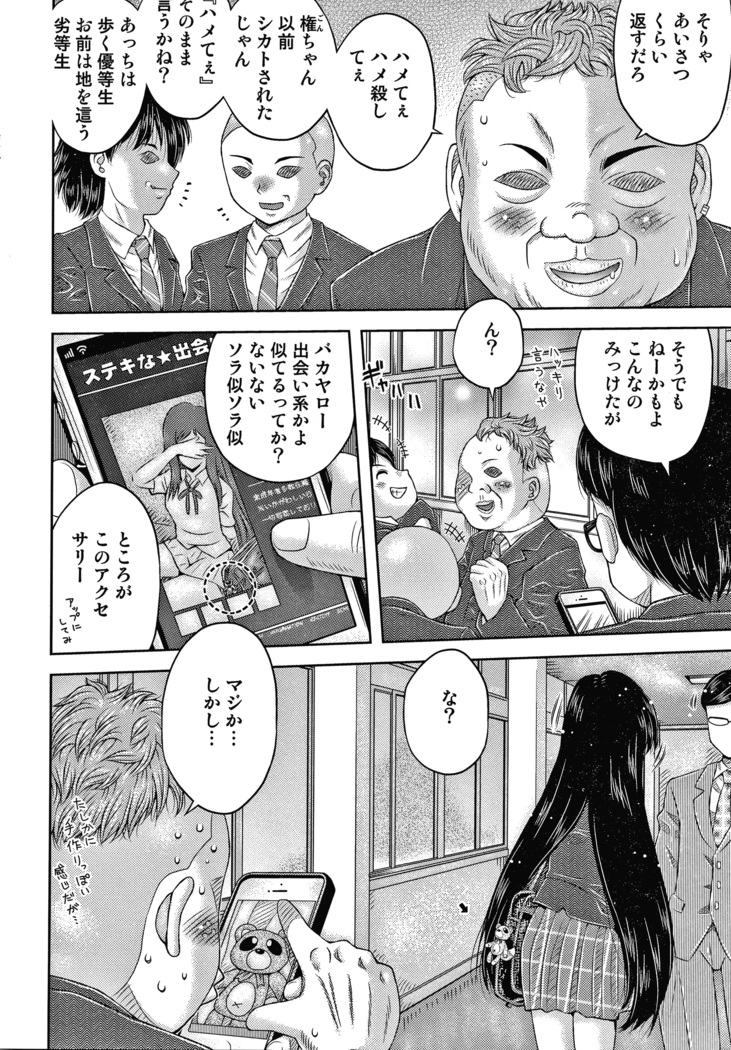Bishoujo Koushuu Nikubenki