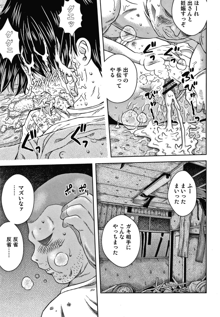 Bishoujo Koushuu Nikubenki