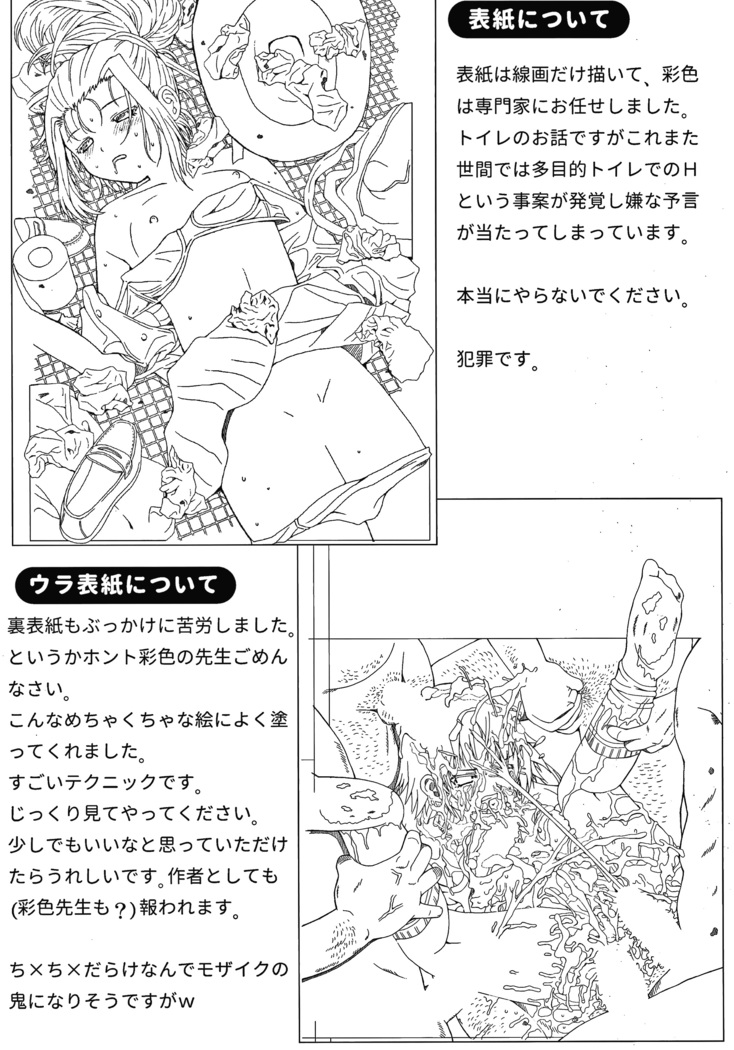 Bishoujo Koushuu Nikubenki