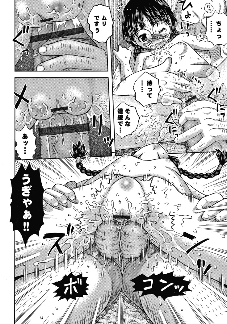 Bishoujo Koushuu Nikubenki