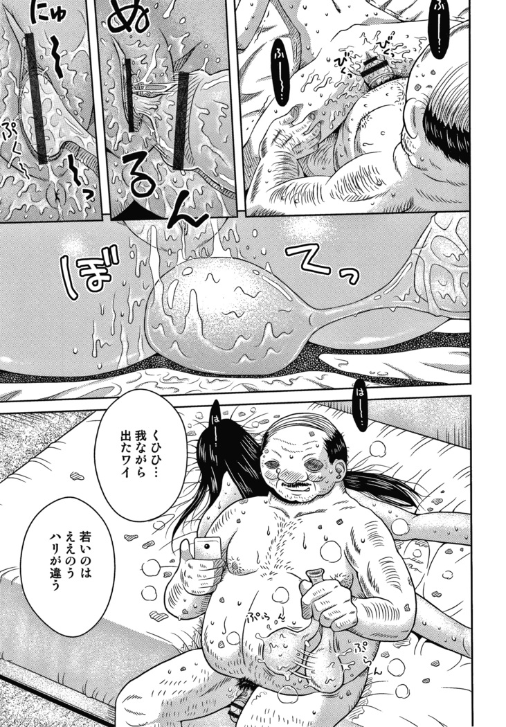 Bishoujo Koushuu Nikubenki