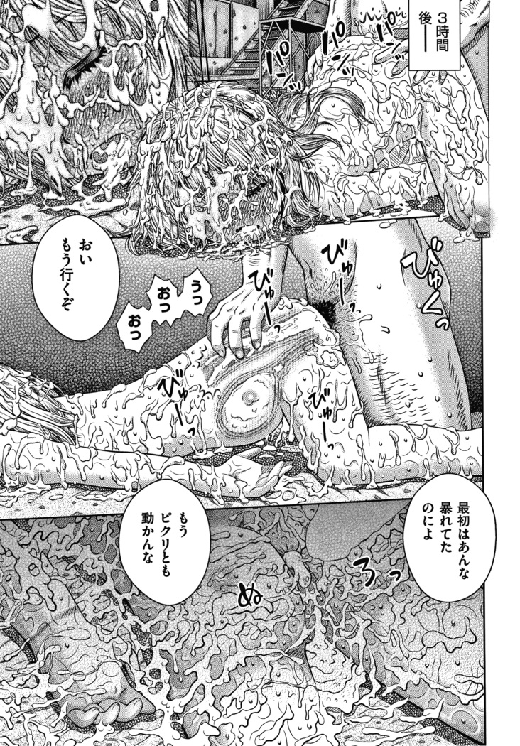 Bishoujo Koushuu Nikubenki