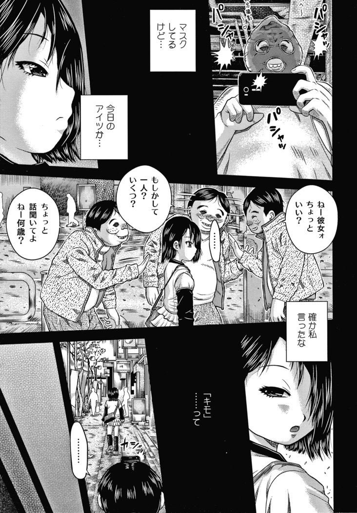 Bishoujo Koushuu Nikubenki