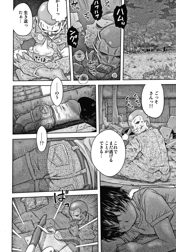 Bishoujo Koushuu Nikubenki