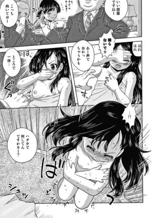 Bishoujo Koushuu Nikubenki Page #44