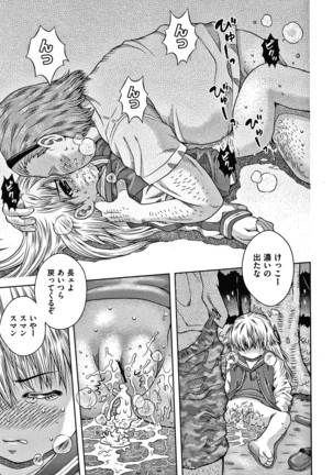 Bishoujo Koushuu Nikubenki Page #140