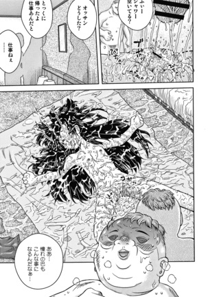 Bishoujo Koushuu Nikubenki Page #62