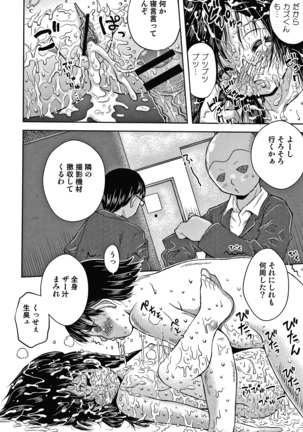 Bishoujo Koushuu Nikubenki Page #61