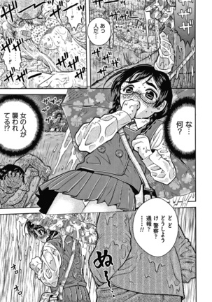 Bishoujo Koushuu Nikubenki Page #10