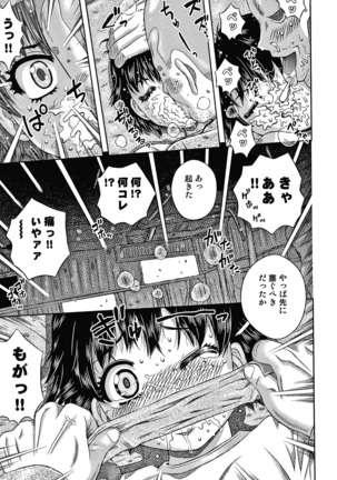 Bishoujo Koushuu Nikubenki Page #112