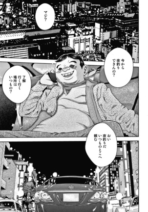 Bishoujo Koushuu Nikubenki Page #86