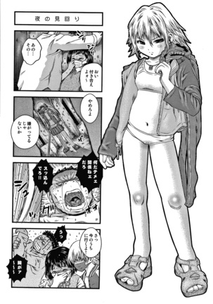 Bishoujo Koushuu Nikubenki Page #129