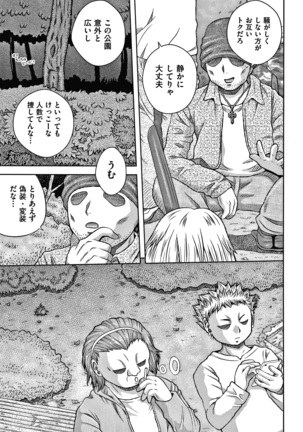 Bishoujo Koushuu Nikubenki Page #134
