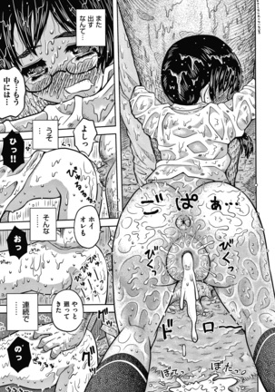 Bishoujo Koushuu Nikubenki Page #18