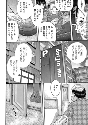 Bishoujo Koushuu Nikubenki Page #29