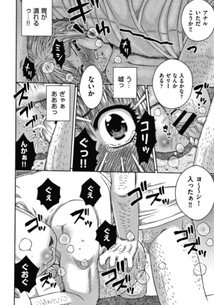 Bishoujo Koushuu Nikubenki Page #157