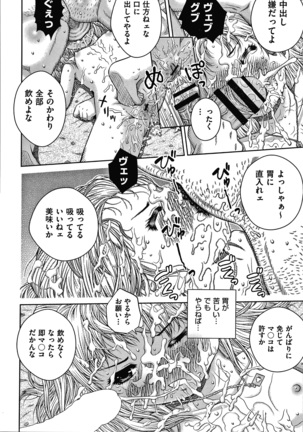 Bishoujo Koushuu Nikubenki Page #155
