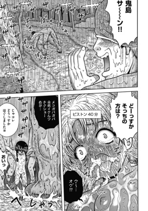 Bishoujo Koushuu Nikubenki Page #20