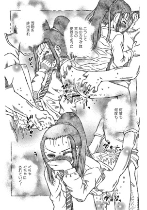 Bishoujo Koushuu Nikubenki Page #76