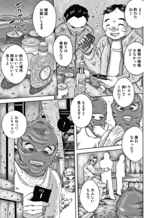 Bishoujo Koushuu Nikubenki Page #88