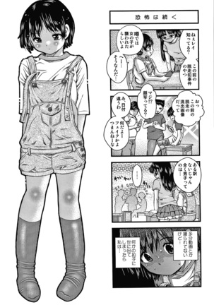 Bishoujo Koushuu Nikubenki Page #128