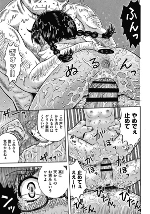 Bishoujo Koushuu Nikubenki Page #22