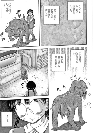 Bishoujo Koushuu Nikubenki - Page 186