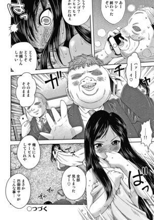 Bishoujo Koushuu Nikubenki Page #43