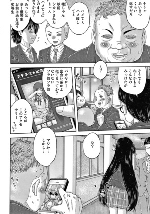 Bishoujo Koushuu Nikubenki Page #27