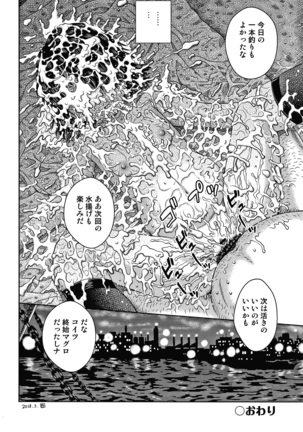 Bishoujo Koushuu Nikubenki Page #105
