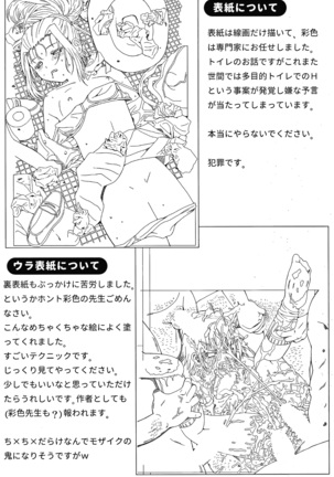 Bishoujo Koushuu Nikubenki Page #192