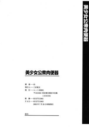 Bishoujo Koushuu Nikubenki Page #189