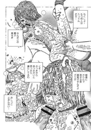 Bishoujo Koushuu Nikubenki Page #101
