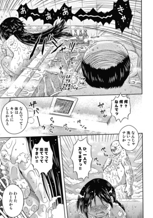 Bishoujo Koushuu Nikubenki Page #32