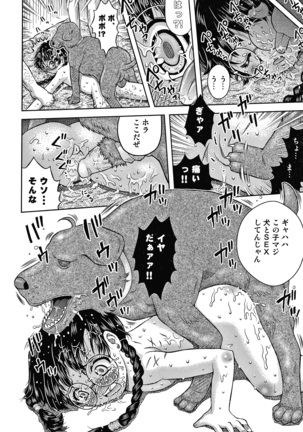 Bishoujo Koushuu Nikubenki Page #183