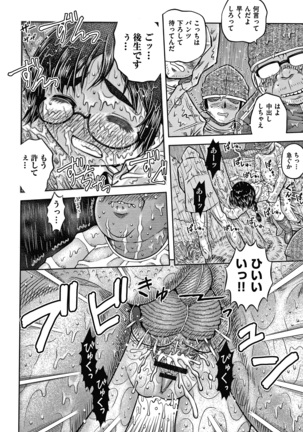 Bishoujo Koushuu Nikubenki Page #17
