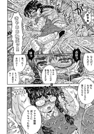 Bishoujo Koushuu Nikubenki Page #11
