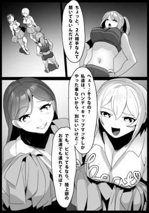 Girls Beat! Plus - Rie vs Shizuku & Mia - Page 2