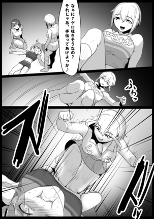 Girls Beat! Plus - Rie vs Shizuku & Mia - Page 14