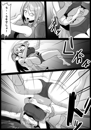 Girls Beat! Plus - Rie vs Shizuku & Mia - Page 4