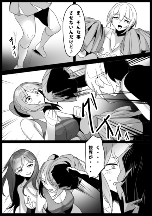 Girls Beat! Plus - Rie vs Shizuku & Mia - Page 3