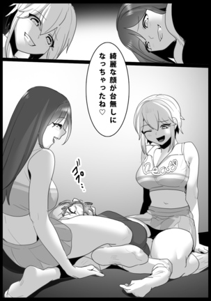 Girls Beat! Plus - Rie vs Shizuku & Mia - Page 19
