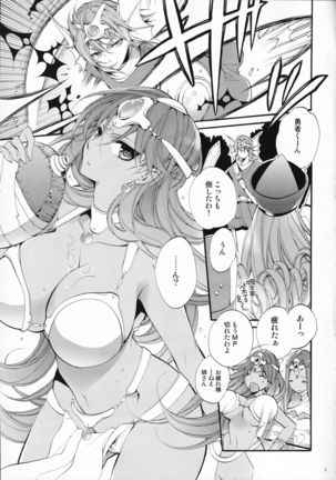 Tenkuu kara no Yuuwaku - Page 4