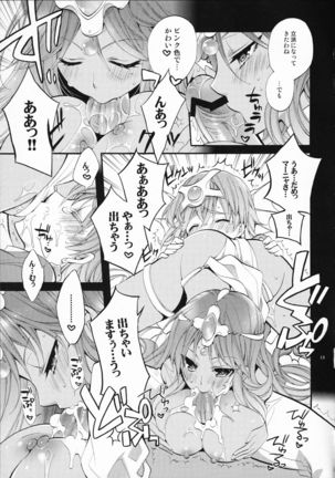 Tenkuu kara no Yuuwaku - Page 12