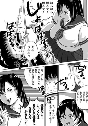 Imouto Tomomi-chan no Fetish Choukyou Ch. 7 - Page 9